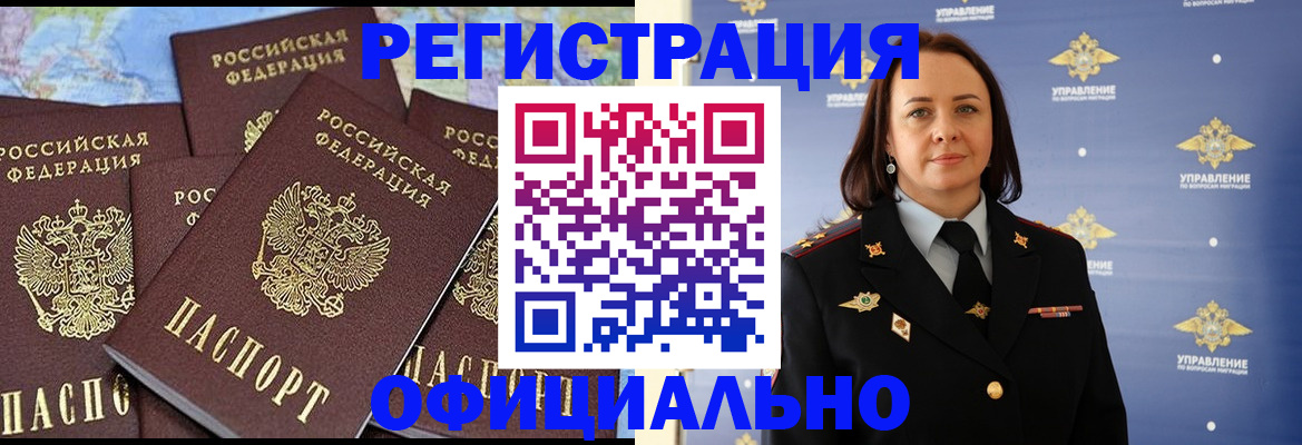 прописка в квартире в Алейске